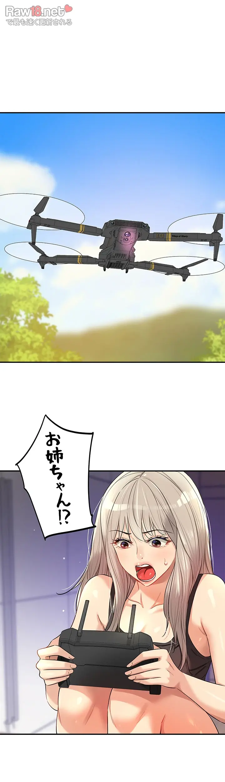 壁穴開いてます - Page 14